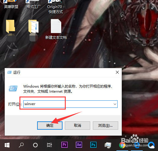 win10版本号怎么看