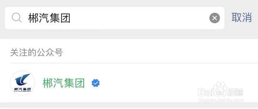 郴州福城快车怎么订票