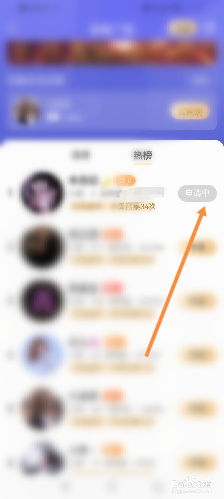 映客直播怎么申请加入家族