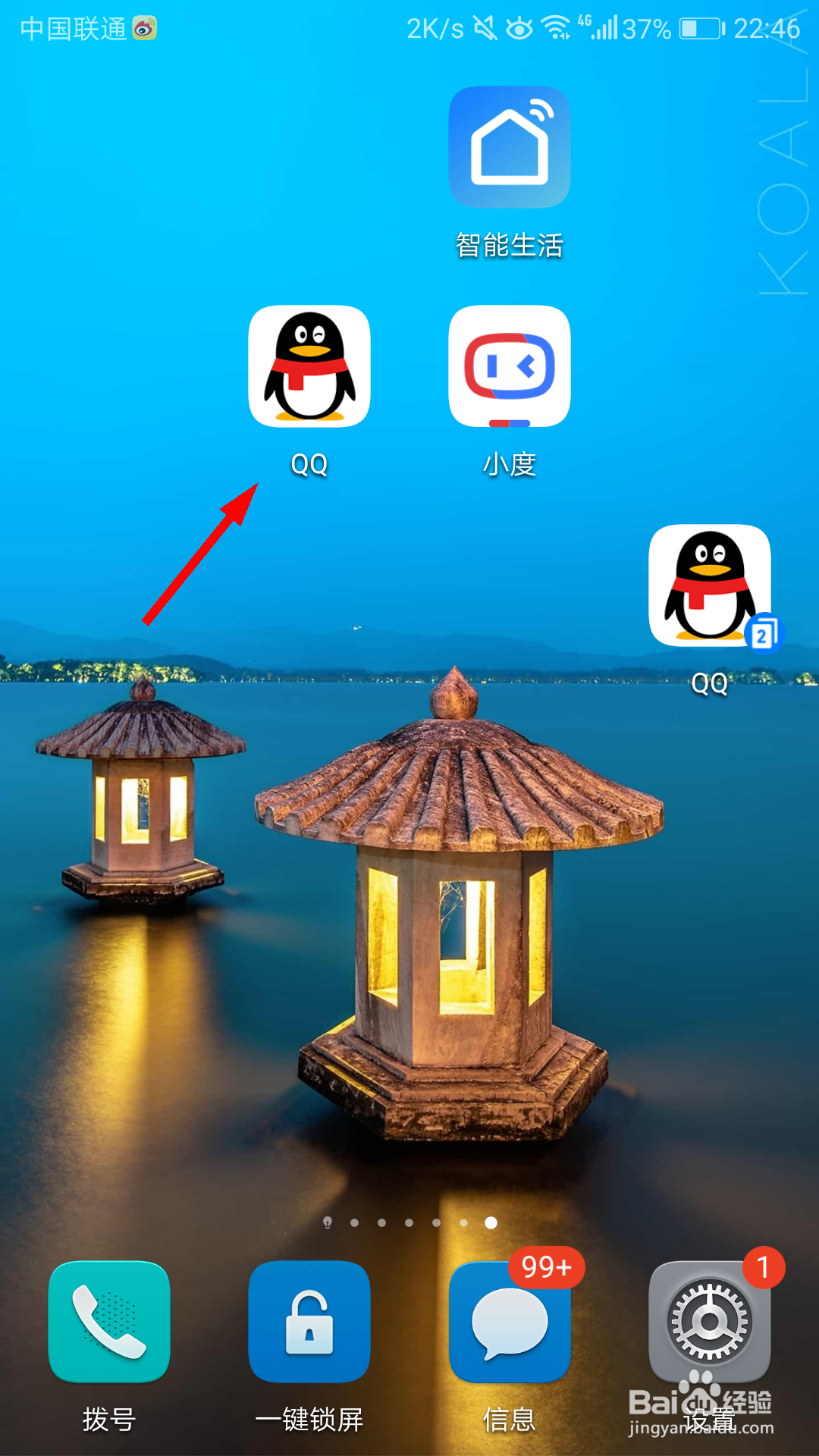 手机qq如何关闭看点