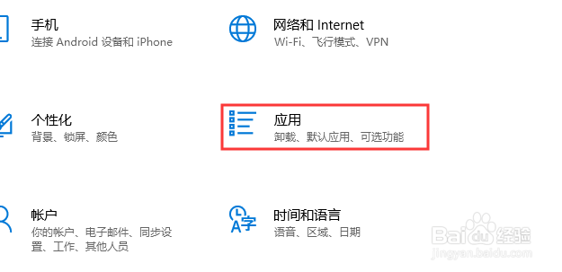 win10设置文件默认打开方式