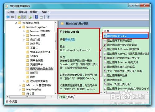 怎样避免用户清除电脑浏览记录
