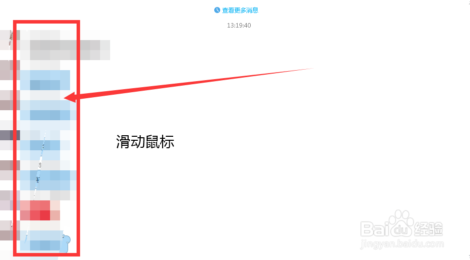 QQ如何分享聊天记录
