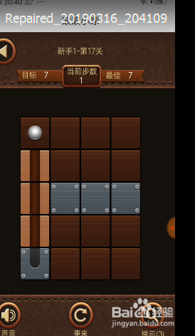 滚滚小球新手1第十七关大通关