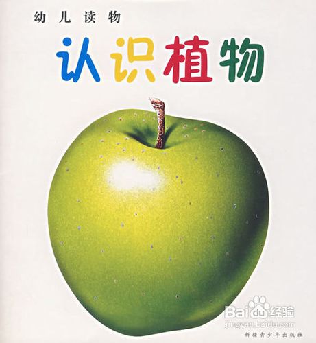 <b>家长怎样为孩子选择图书</b>