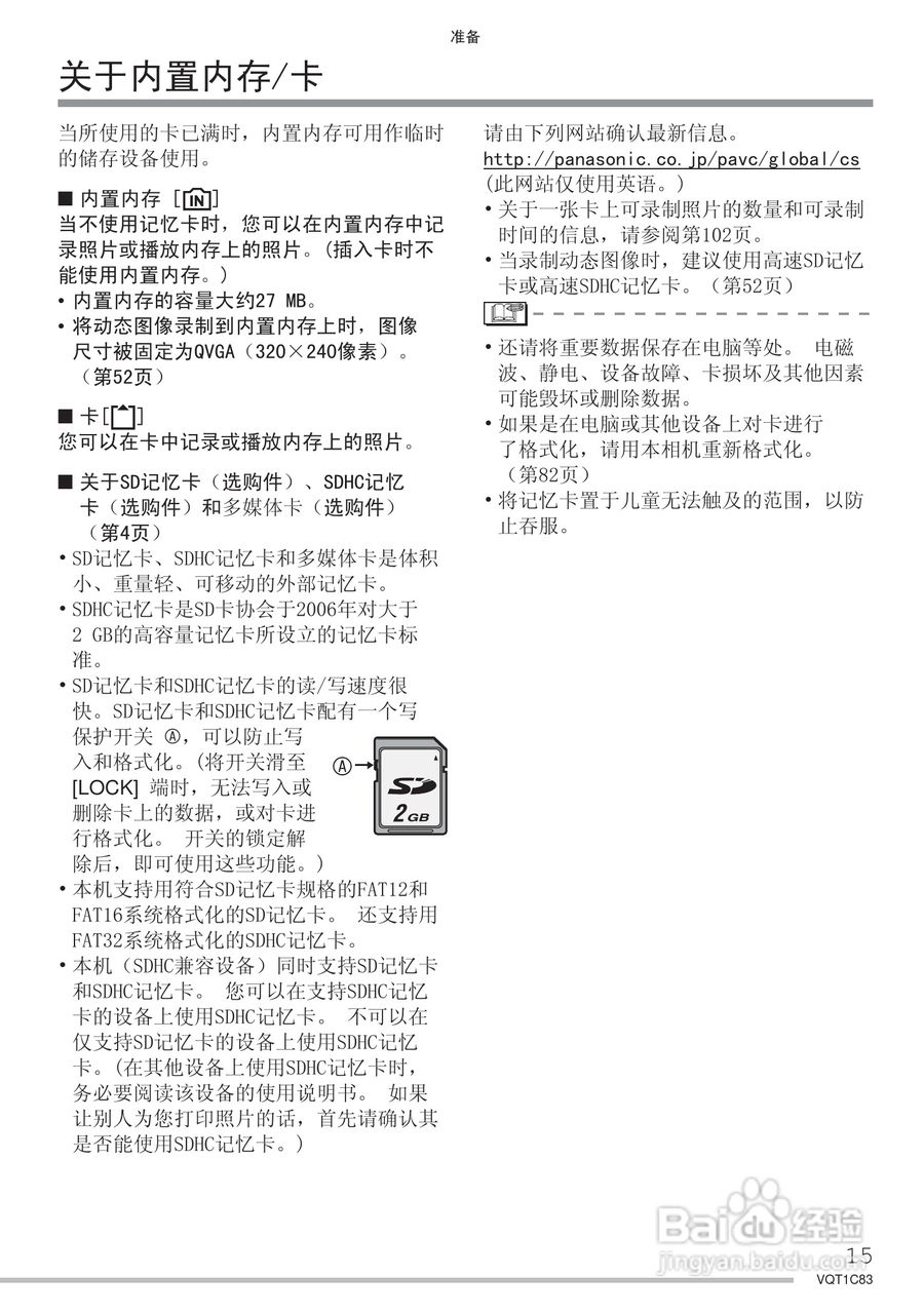 Panasonic DMC-LS75GK数码相机使用说明书:[2]