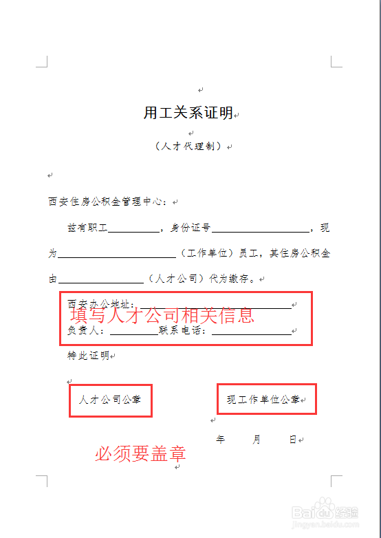 西安个人办理公积金（二手房公积金贷款已婚篇）