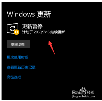 windows 10怎么在电脑上关闭自动更新方法