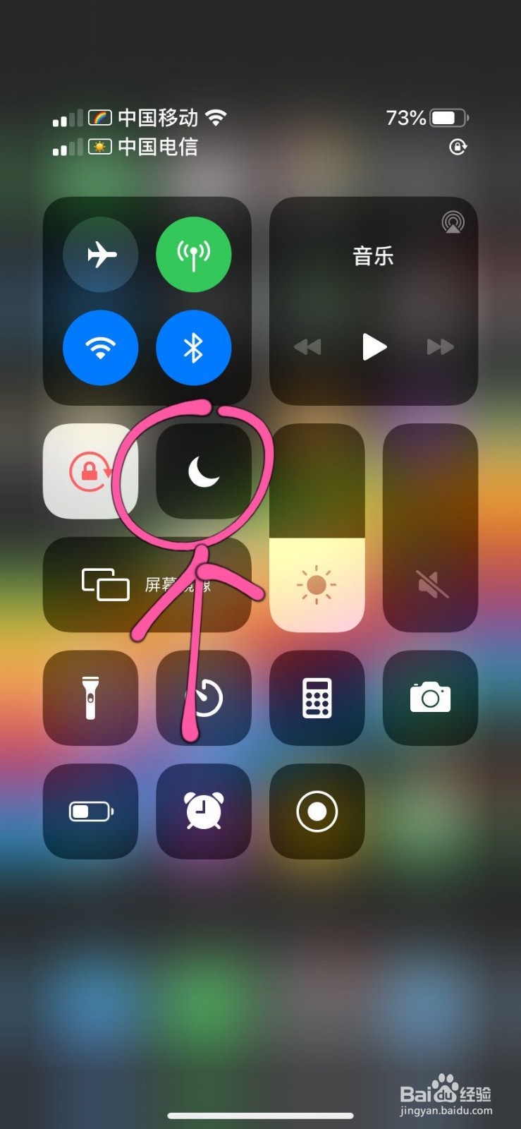 苹果手机打游戏怎么把下拉关掉