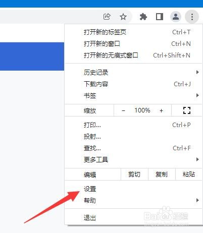 谷歌浏览器怎么清除浏览数据