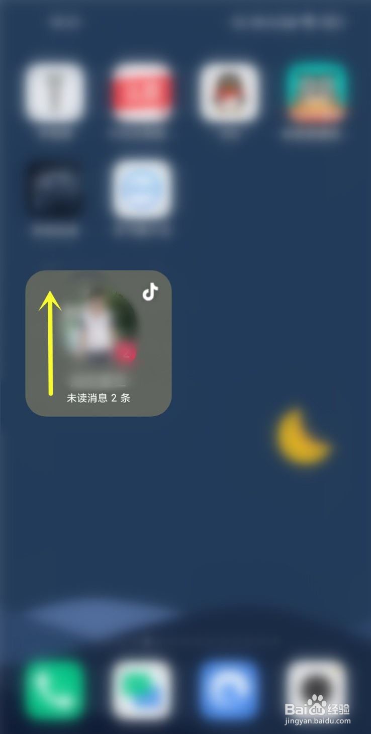 抖音桌面朋友怎么设置?