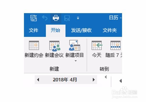打印特定的 Outlook 日历类别