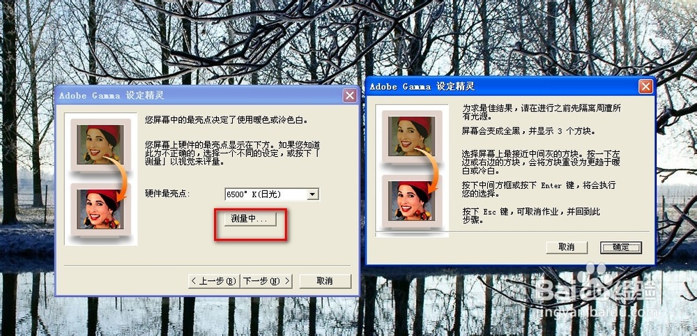 怎样校正显示器