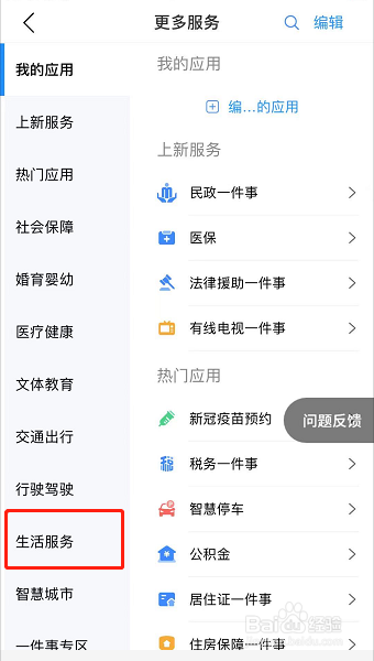 二手房水电费过户步骤