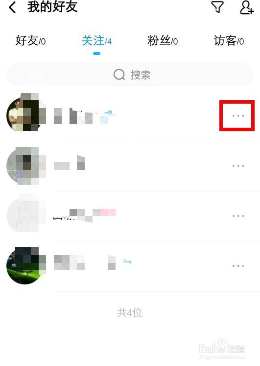酷狗音乐关注的人怎么取消关注