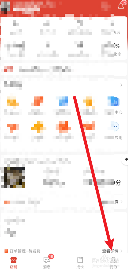手机拼多多商家客户端如何传视频