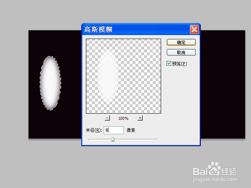 如何利用ps制作闪光动画文字
