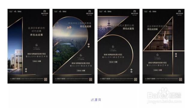 PPT：如何做出一张好看的PPT过渡页呢？-（ppt过渡页怎么做好看）[图]