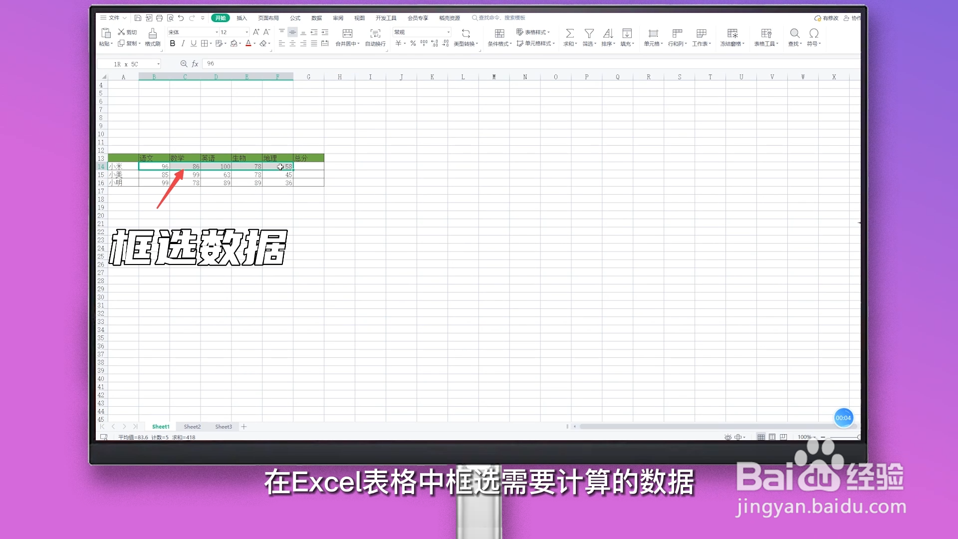 总成绩怎么算excel