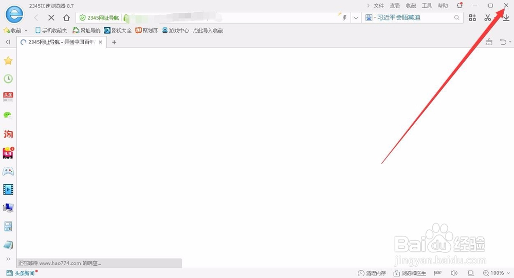怎样设置成自动删除浏览记录(历史记录)