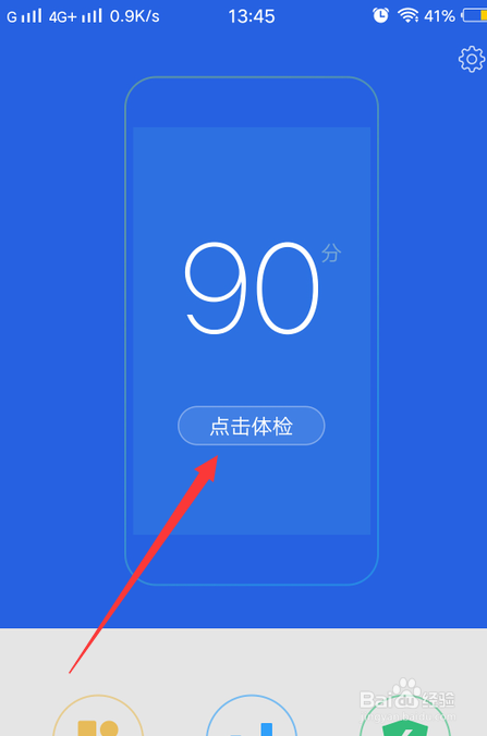 手机清理管家怎么用