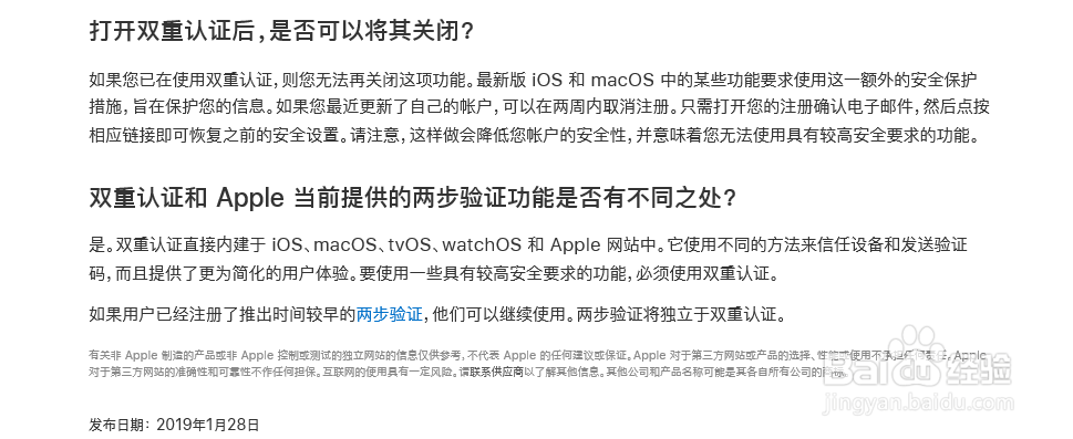 怎么关闭Apple ID两步验证