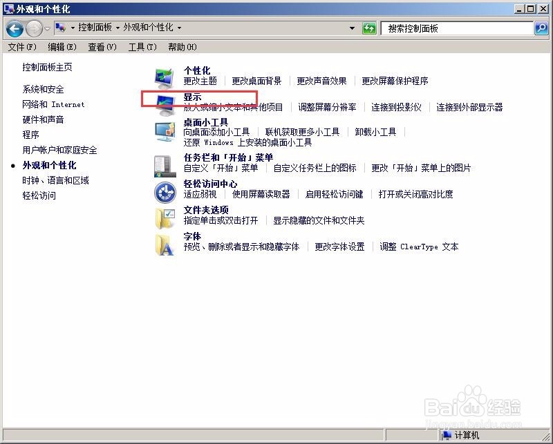 电脑怎么调节亮度?