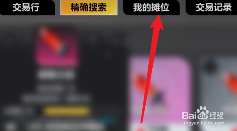 火炬之光怎么交易火