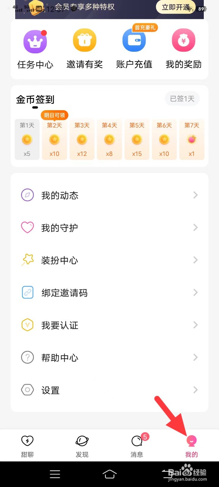 甜聊如何查找黑名单
