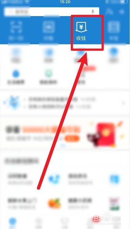 怎么看花呗的收款二维码在哪里