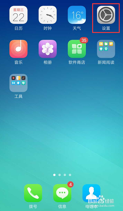 手机触屏不灵怎么办