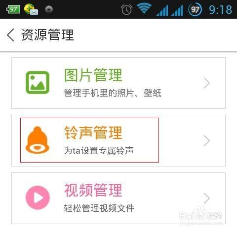 将任意MP3音乐轻松设置为手机闹钟铃声的方法