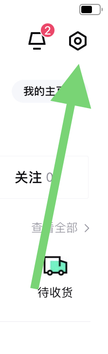 怎样修改收货地址在95闲置平台