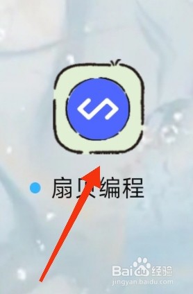 扇贝编程app进行查询讨论区