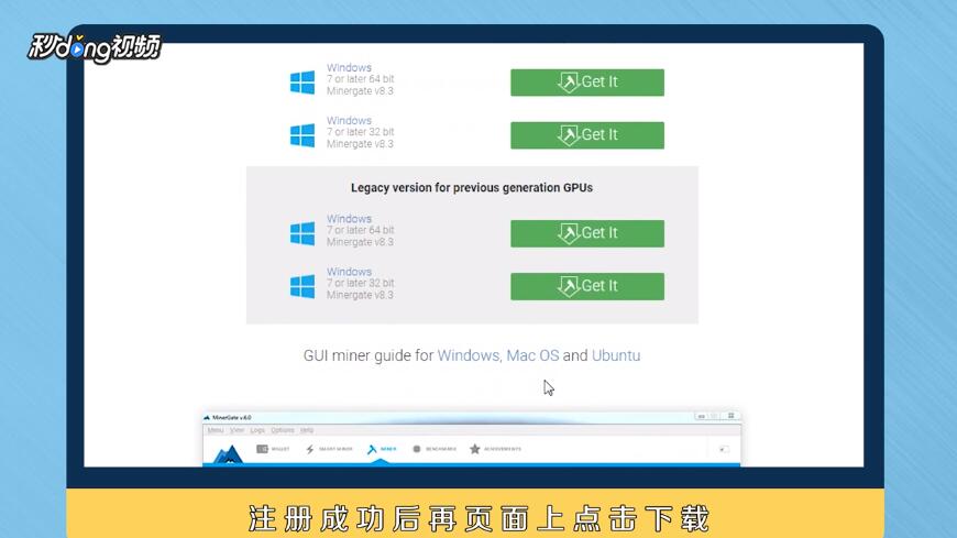普通电脑如何挖矿