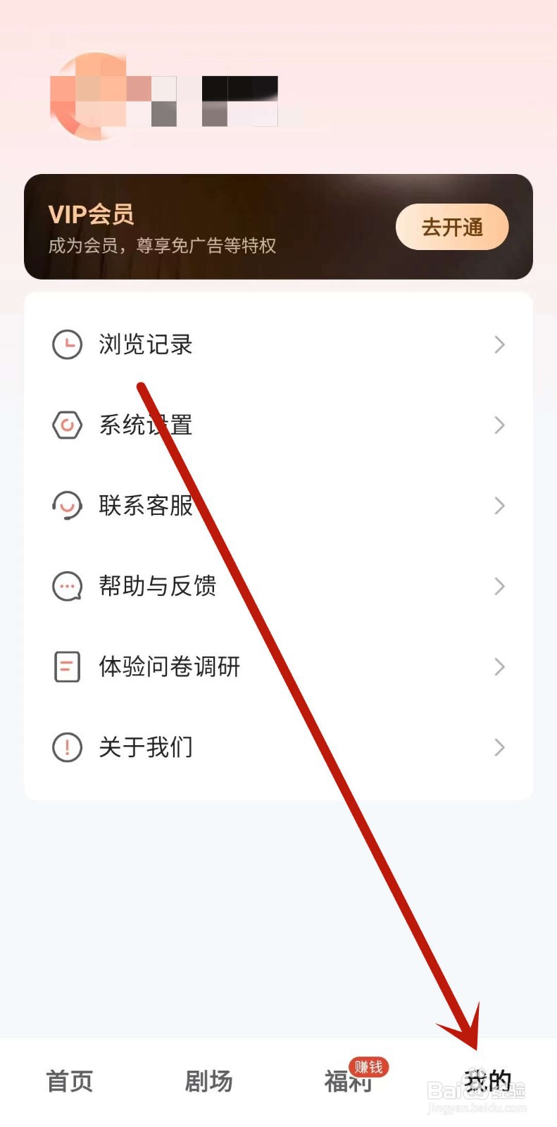 河马剧场如何查看短剧