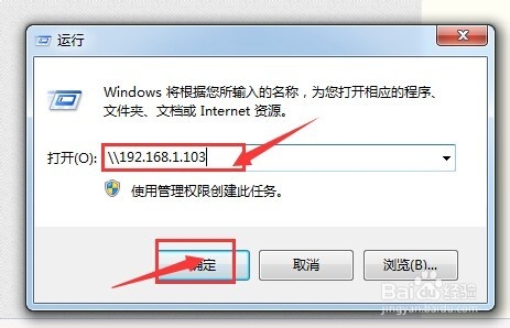 怎么查看共享文件