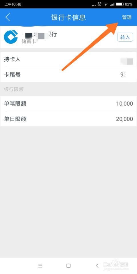 苏宁易购怎么解绑银行卡?