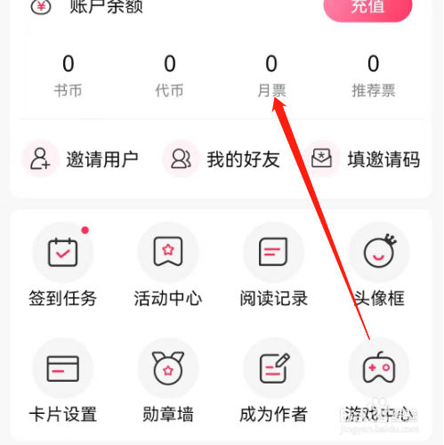 安卓版次元姬如何查看投票记录?