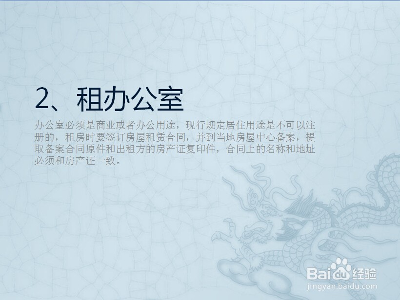 上海办理营业执照流程