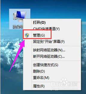 Win8系统运行打印机后台程序的方法