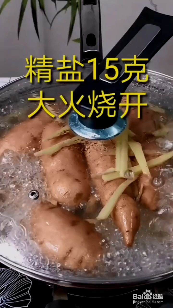 地瓜这样煮出来很好吃