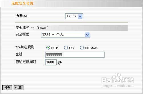 腾达Tenda W311R无线路由器设置