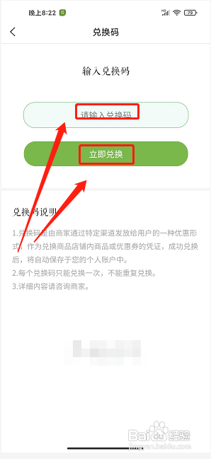为你读书pro怎么使用兑换码