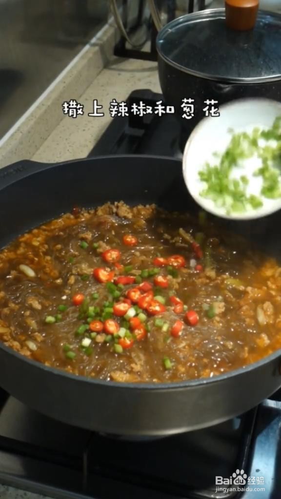 肉末炖粉丝的做法