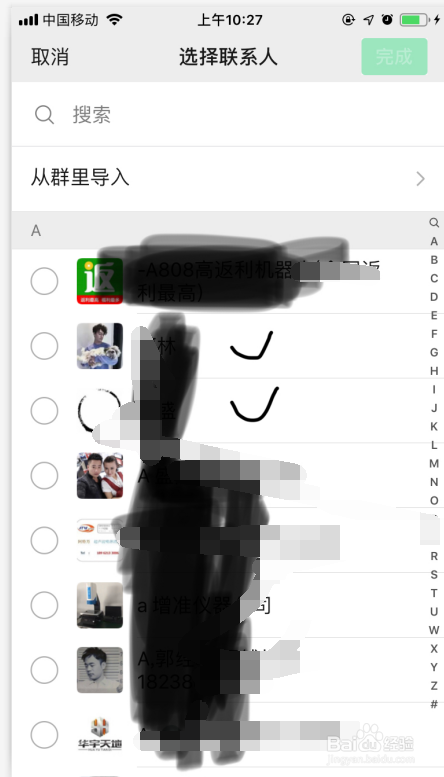 微信如何设置不看他人朋友圈?