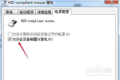 win7待机状态移动鼠标无法进入系统怎么办？