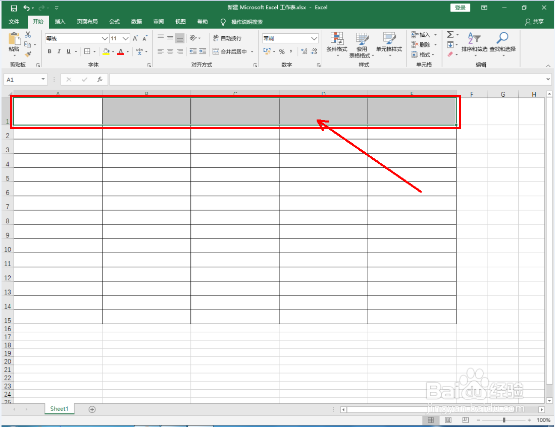 Excel2016如何设置合并单元格