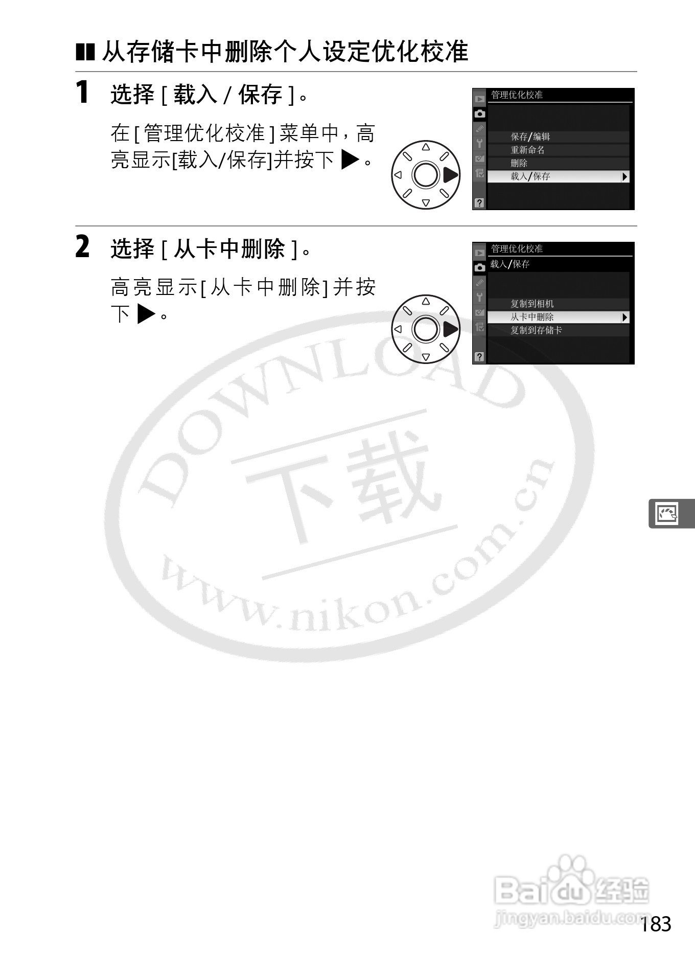 尼康D3数码相机使用说明书:[21]
