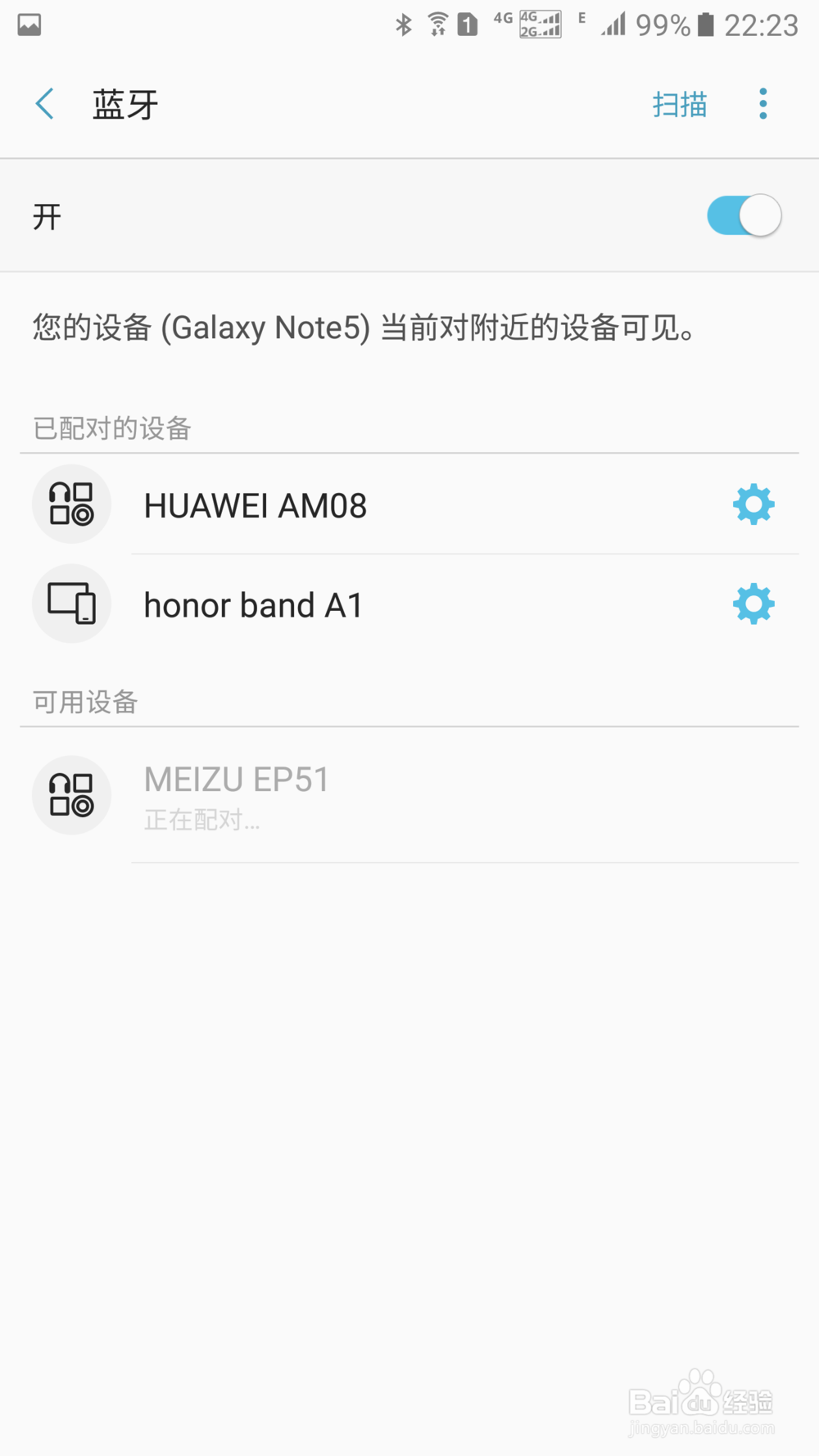 魅族EP-51蓝牙耳机正确使用方法